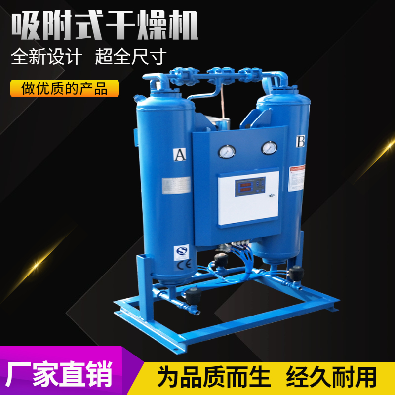 微熱再生吸附式干燥機(jī)的特點